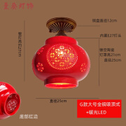 KEDOETY新中式轻奢红灯笼大门口玄关阳台红色全铜景德镇陶瓷 G款大号陶瓷全铜吸顶式+暖光16瓦