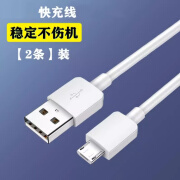 荣耀适用原装华为荣耀Play4T充电器5v2a充电线AKA-AL10数据线快充插头 快充线1条1米 荣耀play4t