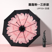 C'mon五折伞超轻小巧便携太阳伞遮阳防晒紫外线晴雨伞两用折叠女upf50+ 胭脂粉三折款