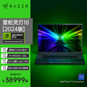 雷蛇（Razer）灵刃18 英特尔酷睿i9-14900HX 高性能游戏笔记本电脑  (RTX4090/32GB/QHD+ 300Hz Mini-LED)