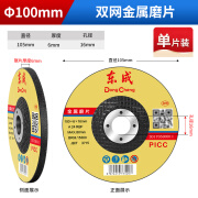 切割片角磨机锯片100不锈钢金属手砂轮片磨光沙轮片角磨 100型金属打磨片【1片装】