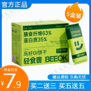 轻食兽牛油果椰乳代餐饼干高纤低GI谷物饼干早餐休闲零食24g*7袋独立包 买2送3（实发5盒）