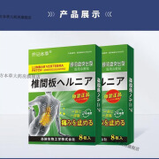 乔记椎间板盘疼痛贴老人腰疼贴膏腰椎管狭窄专用热敷膏贴 1盒/8贴腰椎贴