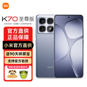 小米Redmi k70至尊版 新品手机 天玑9300+ IP68 小米红米 5g手机 Ultra 冰璃蓝 12GB+256GB 活动专享(无赠品)