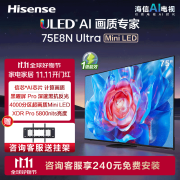 海信电视75E8N Ultra 75英寸 ULED X 4000分区Mini LED 液晶平板电视 游戏智慧屏 黑神话:悟空联名款 75英寸