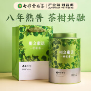 七彩云南茶叶 8年陈特级普洱熟茶陈皮柑普茶 小青柑250g 茶叶自己喝