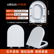 希箭加厚U型马桶盖 家用通用脲醛坐便器盖板老式厕所板圈配件加大盖子 U型 加厚ppu型02a宽36长43- 49