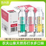 农夫山泉苏打天然水饮品白桃味柠檬0糖0卡0脂饮料410ml*15瓶整箱 柠檬风味410ml*15瓶