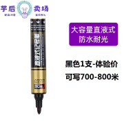 早川新款擦不掉的记号笔 超耐用14大容量油性记号笔速干防水擦不掉的 大容量黑1支-体验价