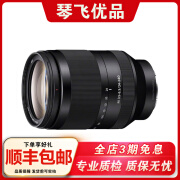 索尼 SONY 24-70/240 70-200GM二手微单镜头全画幅中远摄变焦人像蔡司G大师 索尼24-240mm F3.5-6.3 OSS 99新