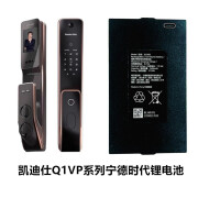 凯迪仕（KAADAS）智能锁Z1Pro/Q1VP/Q3VP/P8Pro/小迪系列用宁德时代锂电池 Q1VP用宁德时代5000毫安锂电池