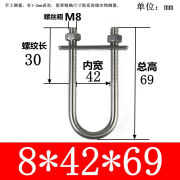 福西西M8系列304不锈钢U型螺栓U型螺丝U型管卡U型管夹固定卡扣骑马卡子 304U8*42*69含挡板