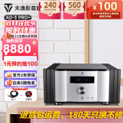 天逸（Winner）AD-3PRO+发烧HiFi2.0声道大功率甲类功放DSD解码合并式功放机全平衡