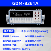 固纬台湾固纬高精度台式万用表四/五/六位半多型号 GDM-8261A