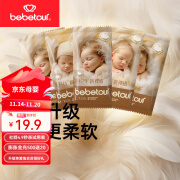 BEBETOUR【会员专享】皇家羽毛系列试用装 XL 1包 5片 【拉拉裤12-17KG】