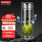 格亚（GEYA）登峰 银离子Ag+抗菌杯双层玻璃杯玻璃茶杯玻璃水杯抑菌杯子礼盒装 抗菌款【高档礼盒】 400ml