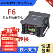 ZOOM F6 专业多轨外景录音机 32Bit双AD转换 同期录音影视级专业录音机 ZOOM F6 标配