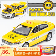 建元（MINI AUTO）大众丰田出租车TAXI合金汽车模型男孩盒装礼物金属回力声光玩具车 大众出租车 黄色盒装 带底座 轿车