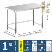 云佧定制不锈钢工作台厨房专用家用商用操作台饭店打荷台切菜台打包装 单层 60x40x80cm