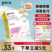 朴物大美PWU洗衣泡泡纸深层去污浓缩洗衣液持久留香便携洗内衣裤 30片 1盒