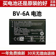 诺基亚BV-6A电池 新款2720Filp 8110香蕉手机电池TA-1059手机电池 1个电池