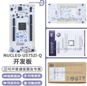 NUCLEO-U575ZI-Q STM32U575ZIT6Q MCU SMPS STM32U5 开发 NUCLEO-U575ZI-Q