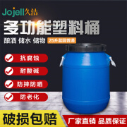 久洁Jojell塑料桶大容量带盖加厚塑料发酵化工环卫工储物胶桶25升蓝色圆桶