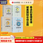 【樊登推荐】包邮 行为设计学（套装4册）奇普希思 打造峰值体验+零成本改变+掌控关键决策+让创意更有黏性 罗振宇推荐 瞬变 决断力作者 中信出版社图书