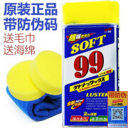 SOFT99soft99速特光辉水蜡液体车蜡 去划痕蜡 99水蜡 汽车蜡 去污蜡抛光