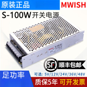 S-100W-24V4.5A 12V8.5A开关电源220转直流监控变压器NES S-100-12 (12V8.5A)