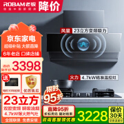 老板（Robam）油烟机灶具套装三件套侧吸23立方大吸力真平嵌家用变频抽吸油烟机燃气灶两件套 烟灶套装 政府补贴 28X5S+37B5X烟机燃气灶4.7kW大火力