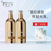 纽西之谜（geoskincare） 胜肽焕颜水乳套装精华面霜抗皱提拉紧致舒缓补水保湿护肤品女士 乳液*2瓶