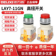 德力西电气（DELIXI ELECTRIC）德力西 控制按钮 LAY7-11GN高钮 PBC Y090 LAY37 绿色 红色1开1闭 LAY7-11GN 红色