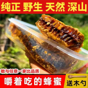 悦百岁秦岭现切蜂巢蜜嚼着吃蜂蜜成熟封盖蜂巢蜜大盒装/盒 老蜂巢蜜500g1盒【2年取】