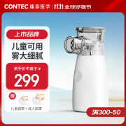 CONTEC康泰CONTEC便携手持式雾化机医用家用雾化器儿童家用化痰NE-M03