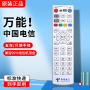 适用中国电信遥控器通用中国移动联通智能4k宽带网络电视数字机顶 原装升级芯电信款标准快递