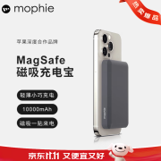 Mophie摩尔菲10000毫安磁吸充电宝无线Magafe移动电源Type-c接口PD快充适应于苹果iPhone16promax华为 10000毫安磁吸充电宝|灰色