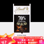 瑞士莲（lindt）特醇可可黑巧克力排块70%85%90%99%进口网红零食 黑巧味 盒装 100 黑巧味 盒装 100g 70%黑巧*1