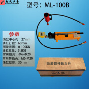 腾扬 T数显指针10T/20T/30T/50吨锚杆植筋拉拔仪化学锚栓锚杆拉力仪 10T数显锚杆拉拔仪 木箱