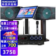 TEMEISHENG特美声DK109家庭KTV音响套装声家用会议卡包音箱ktv音响专业ktv音响ktv音箱家用会议教学TQ150套装 DK109  功放+话筒+2T点歌机