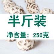 九狸随州农家土特产出口级天白大花菇干货特级椴木优品肉厚蘑菇香菇 250g礼盒