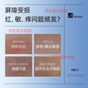 安肌士贻贝面膜贻贝粘蛋白修护屏障补水保湿舒缓敏感肌适用 1盒(5片)