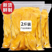 绿山情芒果干500g厚切片水果干原味果脯零食批发泰国菲律宾海南特产蜜饯 500g 2袋 【黄芒干】果香浓~