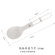 捷蜂纯钛雪拉碗纯钛碗户外餐具钛合金露营超轻便捷折叠把手可加热悬挂 纯钛折叠勺子（不锈钢手柄）