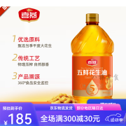 喜燕花生油1.8L五鲜物理压榨山东纯食用油桶装宿舍用油 1800ml