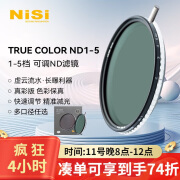 耐司（NiSi）可调nd滤镜 True Color VND1-5档43mm可变nd减光镜 色彩保真可变nd滤镜 单反微单相机视频人像