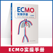 正版 ECMO实操手册 詹庆元主编 呼吸衰竭ECMO技术 体外循环手册 ECMO仪器介绍基本原理 常见并发症处理 詹庆元主编 人民卫生出版社