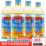 日清日本原装食用油低芥酸菜籽油植物油芥花籽油1L 1000g *4瓶