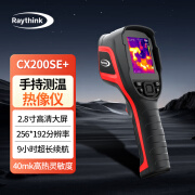 RAYTHINK燧石测温仪红外热成像仪CX200热像仪高精度地暖电力水管测漏仪 CX200 SE+(256*192+续航9H）