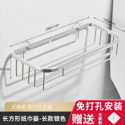 墨斐琳 太空铝卫生间纸巾盒免打孔纸巾架厕所卫生纸巾篓纸篓浴室置物架收纳篮抽纸卷纸挂架 长方形纸巾篓【长款】【银色】